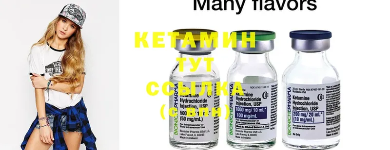 КЕТАМИН ketamine  Гуково 