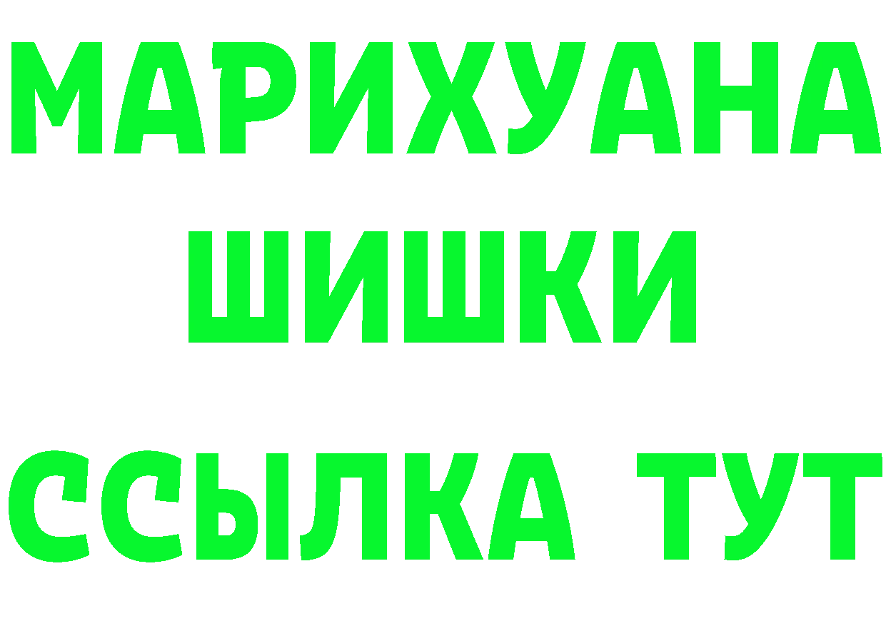 Где купить наркотики? это формула Гуково